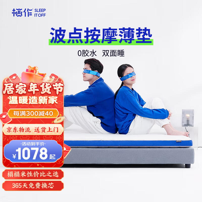 看京东海绵记忆棉床垫历史价格走势|海绵记忆棉床垫价格比较