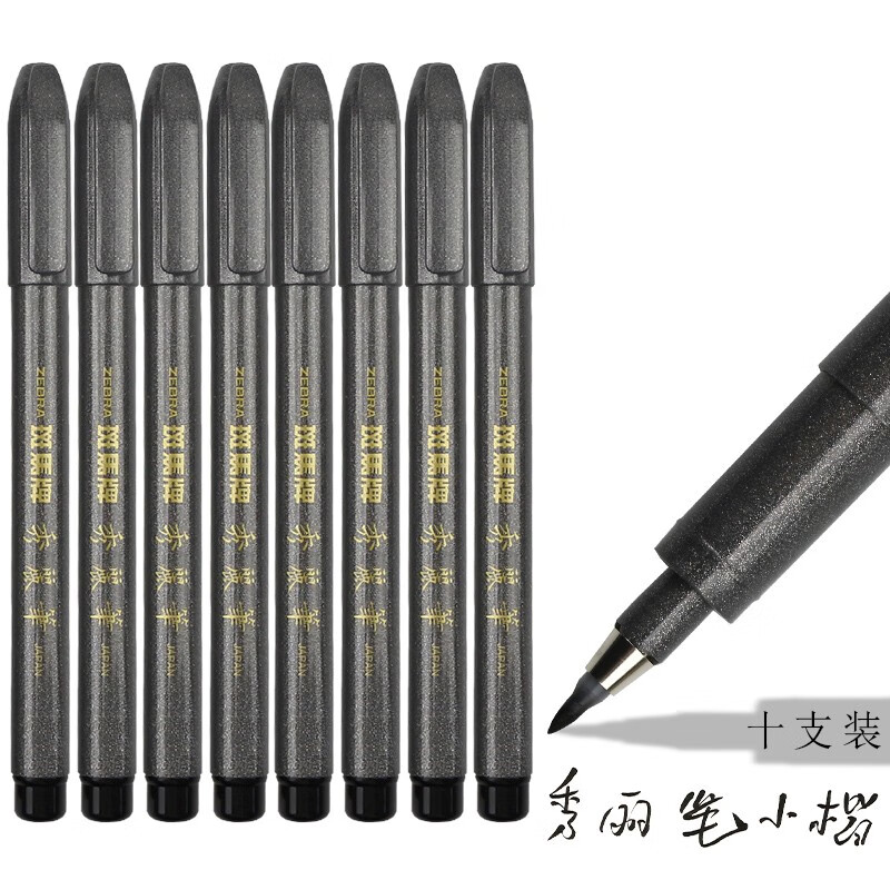 �����ƣ�ZEBRA���ձ�������С��Ӳ���鷨����ר�ü�ϸ�п��ַ�ë����ͷǩ��ϸ��ǩ������ѧͷ���������� ��10֧��С��