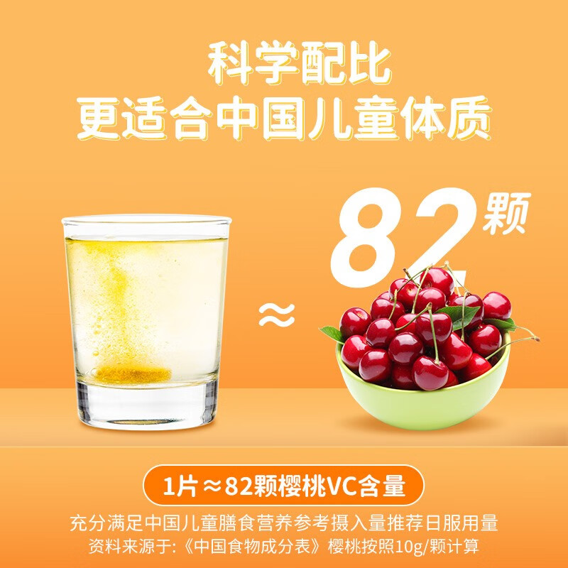 康恩贝儿童维生素C泡腾片 补充维C 儿童学生VC 4-17岁维他命C泡腾维C片 儿童泡腾片3支（百香果味+草莓味+水蜜桃味）