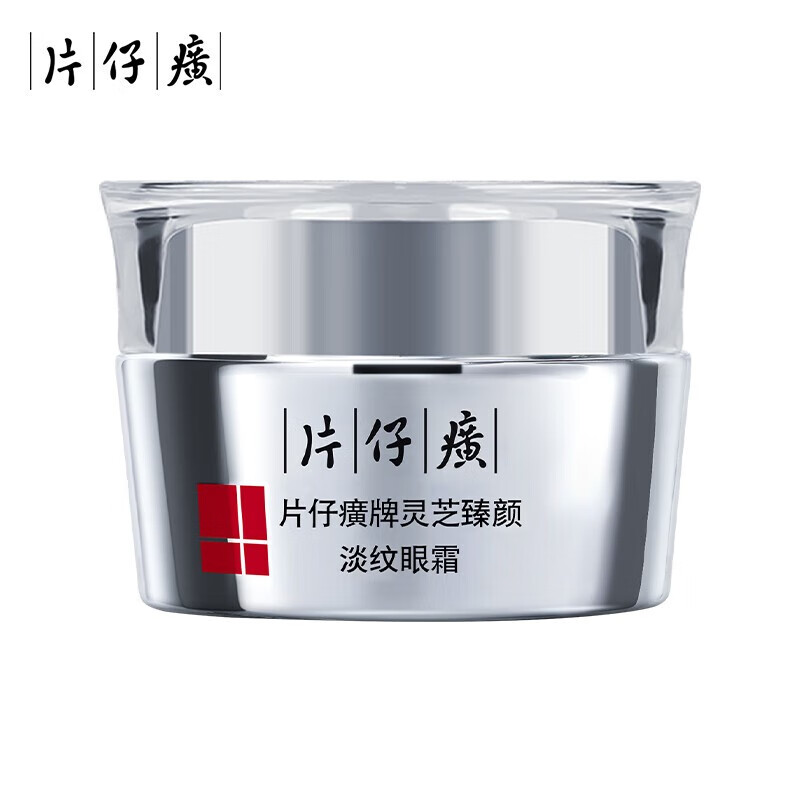 片仔癀灵芝臻颜淡纹眼霜补水保湿提拉紧致多效修护抗皱舒缓滋养淡化细纹