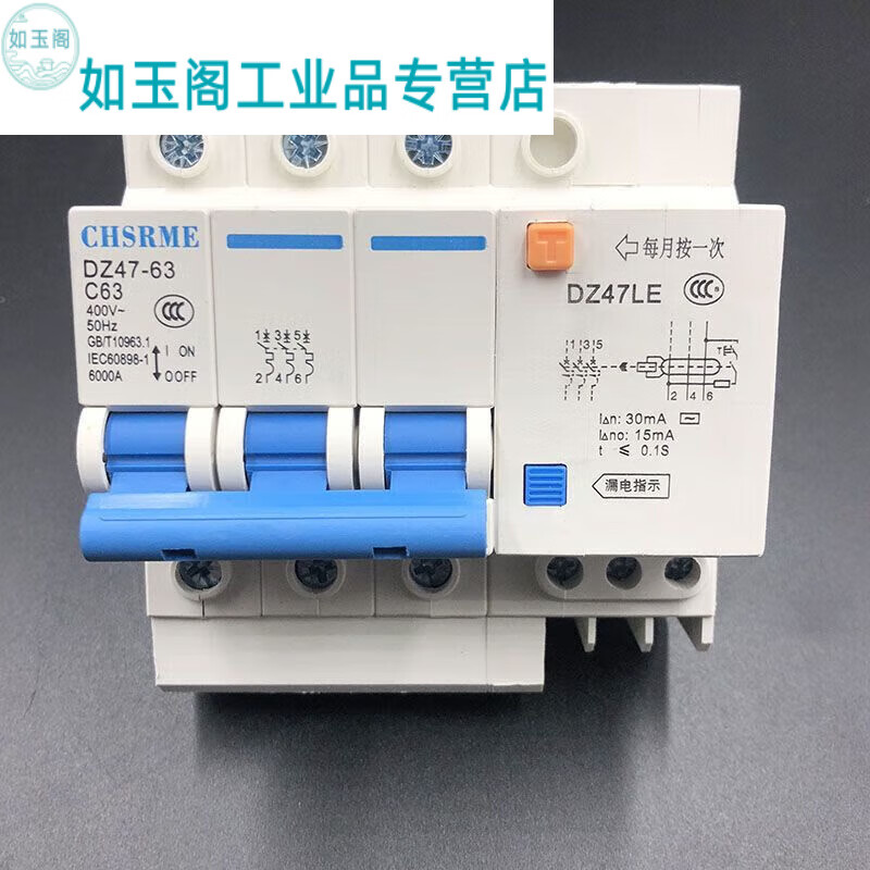 器空气开关断路器380v空开电闸闸刀 3p漏保三  3 3p漏保(三相三线)