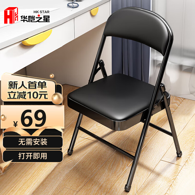 华恺之星折叠椅电脑椅办公家用椅子会议培训座椅休闲椅HK3022黑色怎么看?