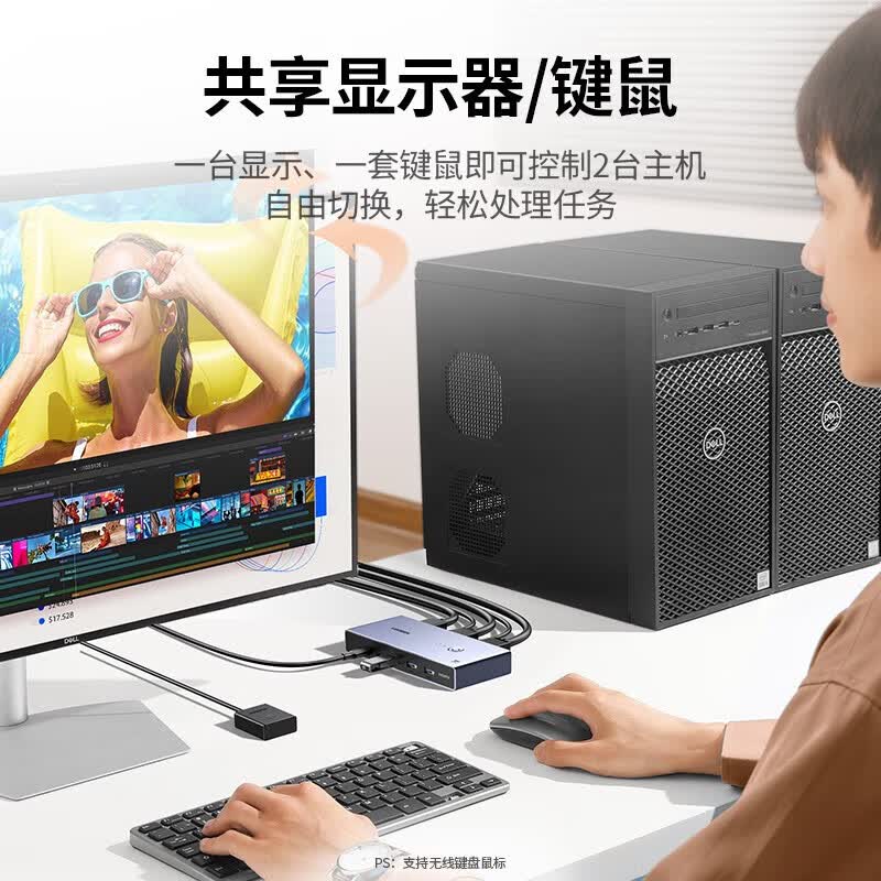 绿联 KVM切换器2进1出 HDMI2.1切换器二进一出8K60Hz高清切屏器USB打印机共享器 HDMI2.1KVM切换器【2进1出】25124