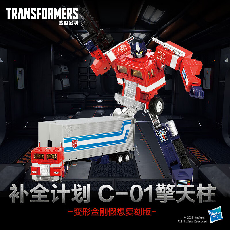 变形金刚（TRANSFORMERS）儿童男孩玩具车模型手办生日礼物C01擎天柱G0831