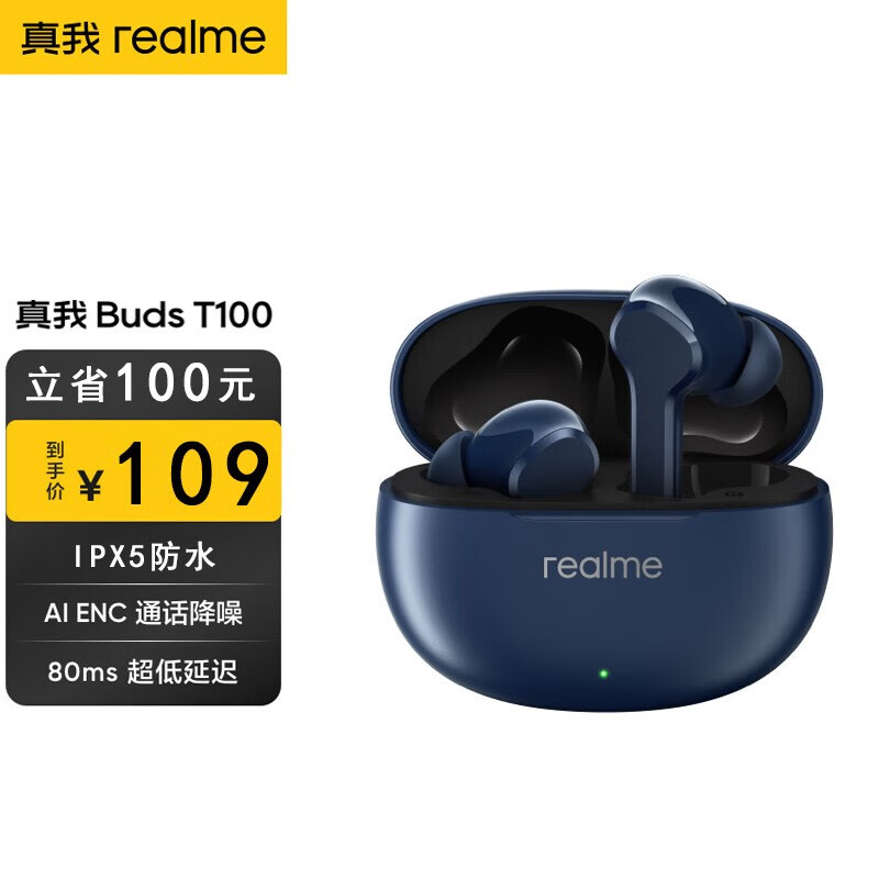 真我（realme）realme真我Buds T100真无线蓝牙耳机通话降噪超低延迟秒弹窗续航28h闪充苹果OPPO通用 爵士蓝怎么看?