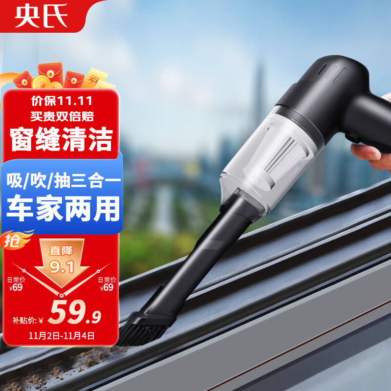 央氏窗户吸尘器家用车载吹吸两用缝隙窗槽凹槽灰尘手持无线充电吸尘器使用感如何?