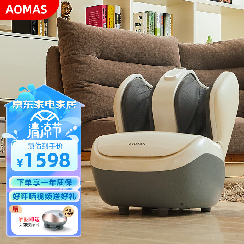 澳玛仕（AOMAS） 全自动足疗机足部按摩器腿部按摩器按摩脚底按摩器小腿拉伸按摩器长辈老人送母亲父亲节生日礼物 足疗机H8b白色