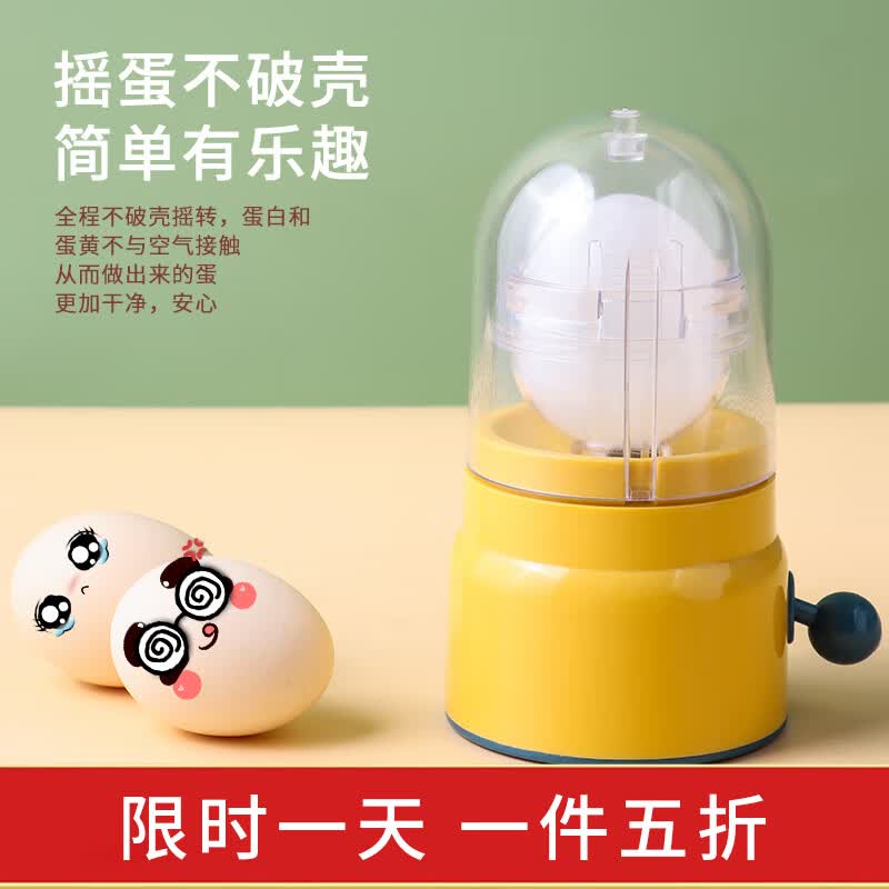拜杰扯蛋神器鸡蛋混合器摇蛋器家用甩蛋器黄金蛋匀蛋器拉蛋器升级款使用感如何?