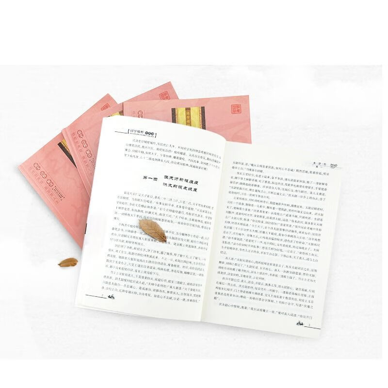 水浒传原著正版全四卷原文注释解读无障碍阅读中国古典文学名著 国学精粹珍藏版水浒传（全四卷） 【正版书籍假一罚十】