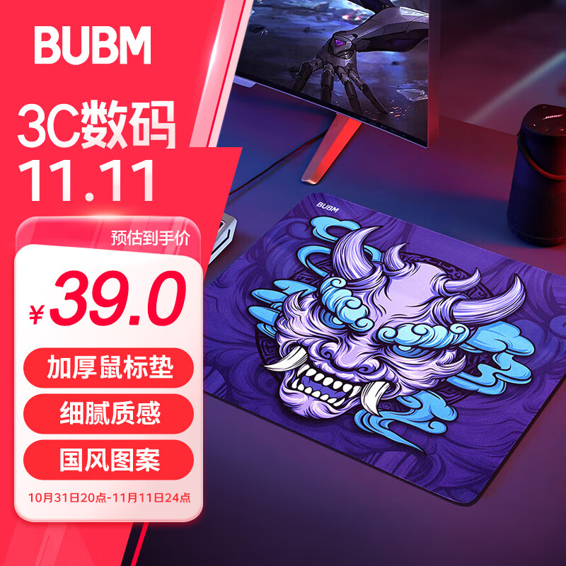 BUBM 电竞游戏鼠标垫 适用LOL吃鸡CSGO 守望 竞技游戏方形鼠标垫加厚顺滑 450*400*6mm虎符恶霸