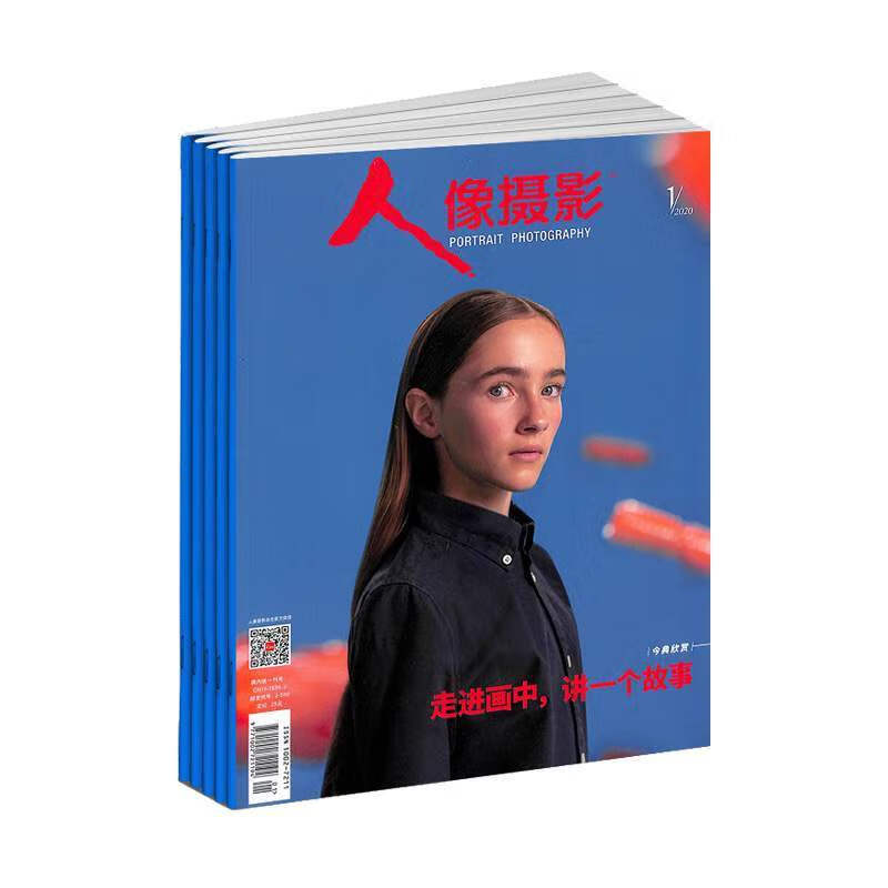 【2023年订阅】人像摄影杂志1月起订全年12期订阅出售摄影技术书籍