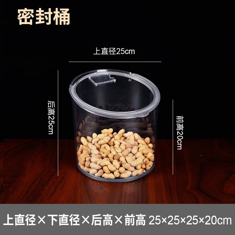 素树家居超市食品盒子陈列展示塑料透明带盖零食糖干果炒货瓜子密的 密封盒斜口25*25*25*20