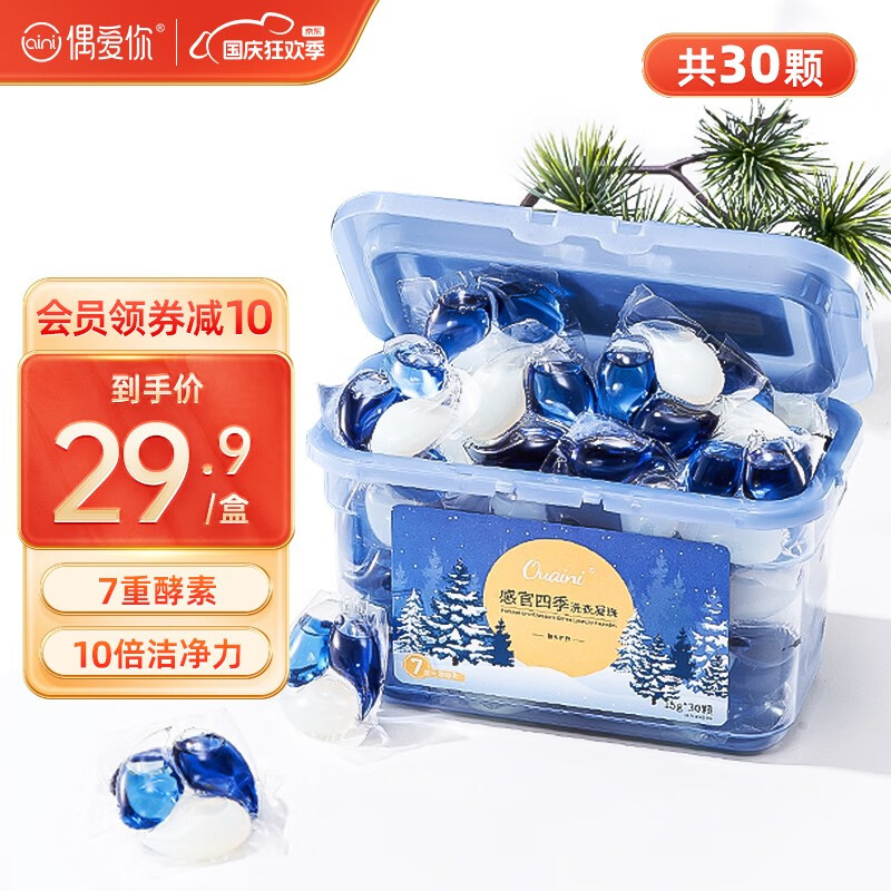 电商洗衣凝珠价格变化查询|洗衣凝珠价格比较