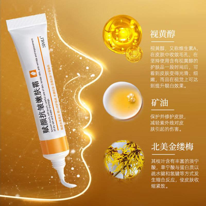 韵芙秀赋颜抗皱嫩肤霜肌肤干燥缺水黯沉滋润修护抗皱面霜护肤品 赋颜