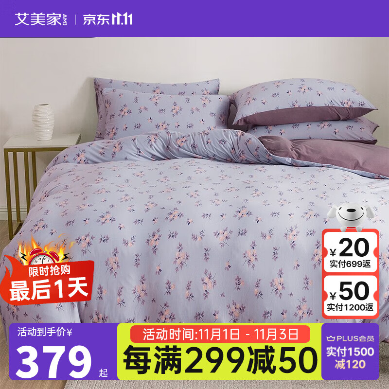 怎么查看四件套历史价格|四件套价格走势