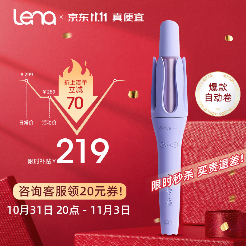 lena全自动卷发棒32mm负离子电动卷发棒自动卷发神器女懒人防烫卷发棒大卷大波浪Z3S加长款使用感如何?