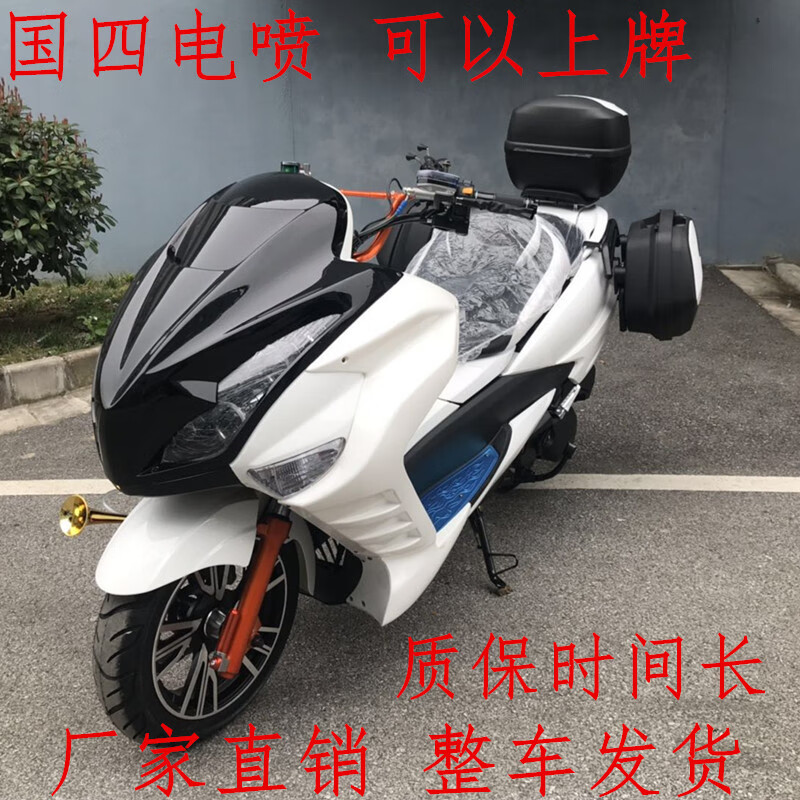 runtemat3摩托车巡洋舰马杰斯t8大型踏板车大船安东尼斯可上牌国四