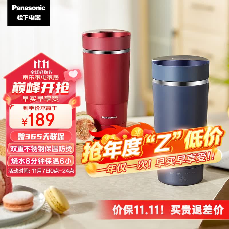 松下（Panasonic）电水壶 烧水壶便携式家用旅行烧水杯 随行冲奶泡茶办公室养生保温杯NC-K501ASQ 蓝色高性价比高么？