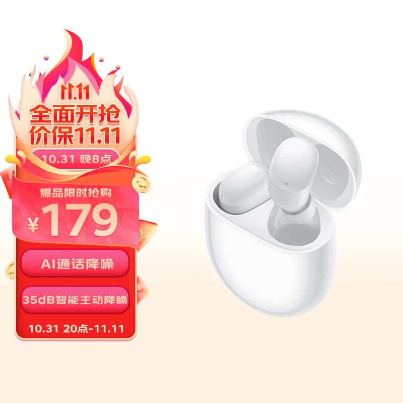 小米（MI）Redmi Buds 4 真无线蓝牙耳机 主动降噪 30H长续航 小米耳机 苹果华为手机通用（白色）使用感如何?