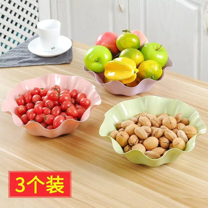 【现发】大号荷叶边水果盘家用厨房客厅创意瓜子干果茶几果盆零食 3个 荷叶边果盘【颜色混发】