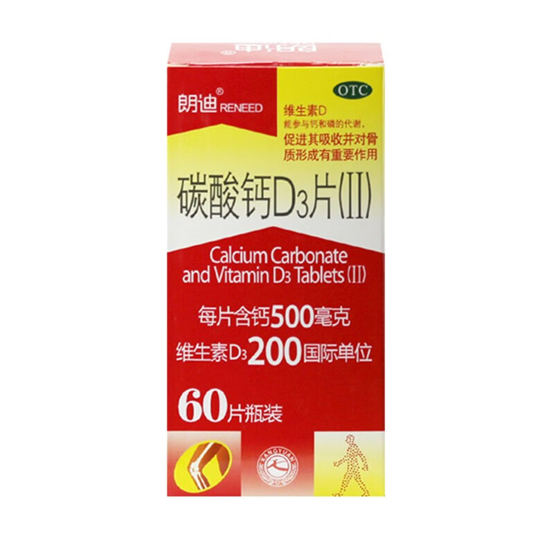 朗迪  碳酸钙D3片(Ⅱ)500mg*60片  帮助防治骨质疏松 三盒装 180片