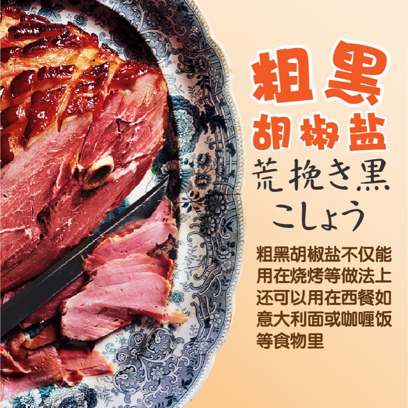 禾澹日本调味料黑胡椒盐调味料210g 胡椒粉味椒盐牛排