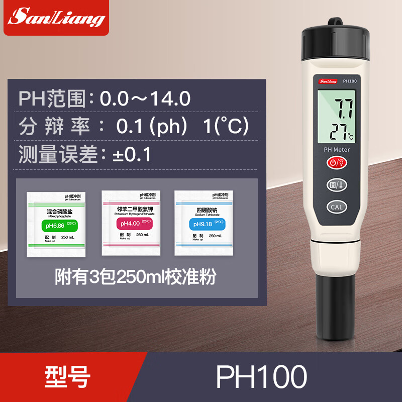 高精度p h值测试仪测试笔酸硷度计鱼缸水质检测仪器p h计校准粉液 ph