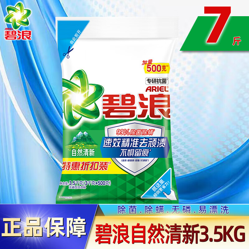 ڲϴ·רҵȥȻʹװϴͥװ Ȼ3.5kg 30.33Ԫ