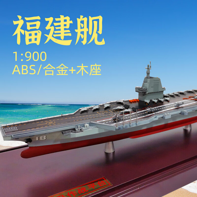 查询京东军舰航母价格走势|军舰航母价格走势图