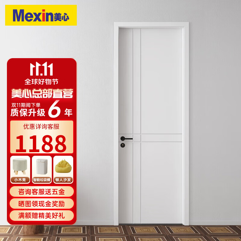 美心（Mexin）木门卧室门房间门厨房门免漆门实木质复合环保门@001 7201-桥洞力学板+磁吸五金怎么样,好用不?