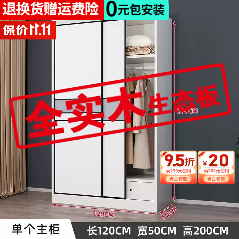衣柜电商最低价查询方法|衣柜价格走势图