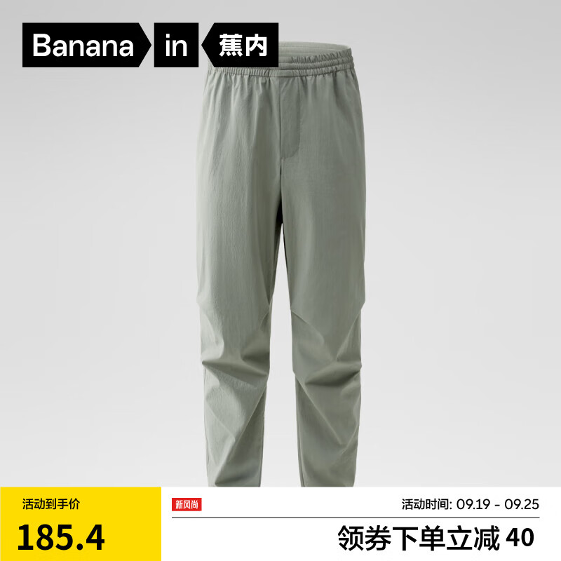 蕉内【王一博同款】凉皮502 Cool男士束脚裤凉感休闲裤男运动防晒裤子 深雾绿 XL