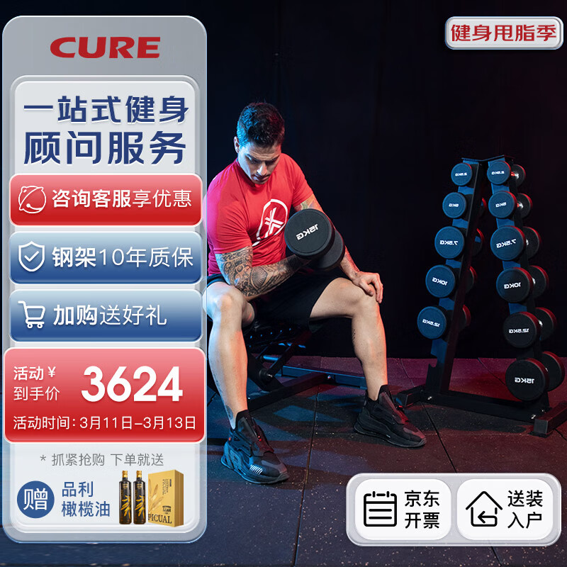 爆料CURE G36塔式哑铃评测，105KG固定式怎么样？插图