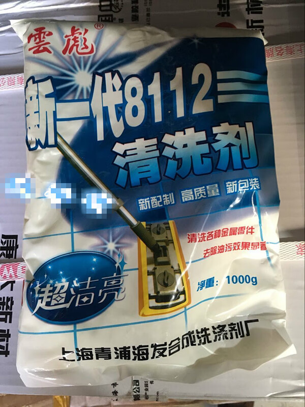 新一代8112清洗剂 金属油污清洁剂 金属零件清洗剂