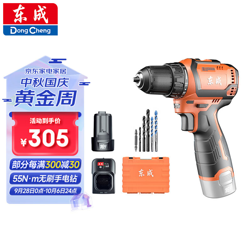 东成16V无刷锂电钻DCJZ1608（D型）手电钻充电式电动螺丝刀家用起子机属于什么档次？