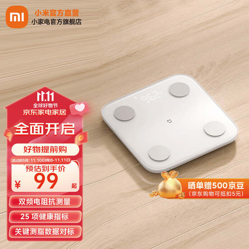 小米（MI） 米家体脂秤S400 双频精准测量 25项健康指标 心率检测 多种称重模式 数据APP云同步体重秤 体脂秤S400怎么看?