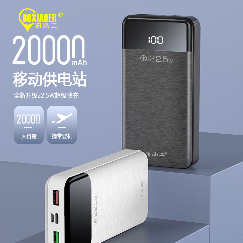 京东看移动电源历史价格曲线|移动电源价格走势图