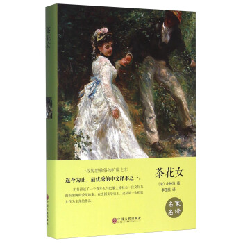【二手95新】茶花女
