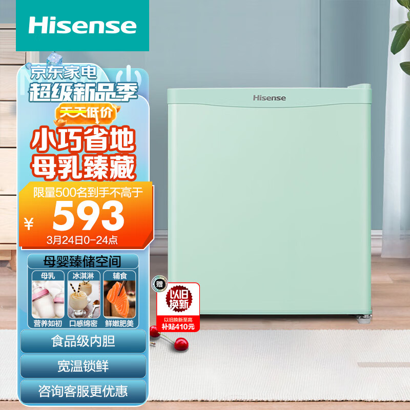 海信（Hisense）30升立式冰柜小型家用迷你冷柜 母婴母乳冷冻柜 一级能效小冰箱BD-30VD以旧换新
