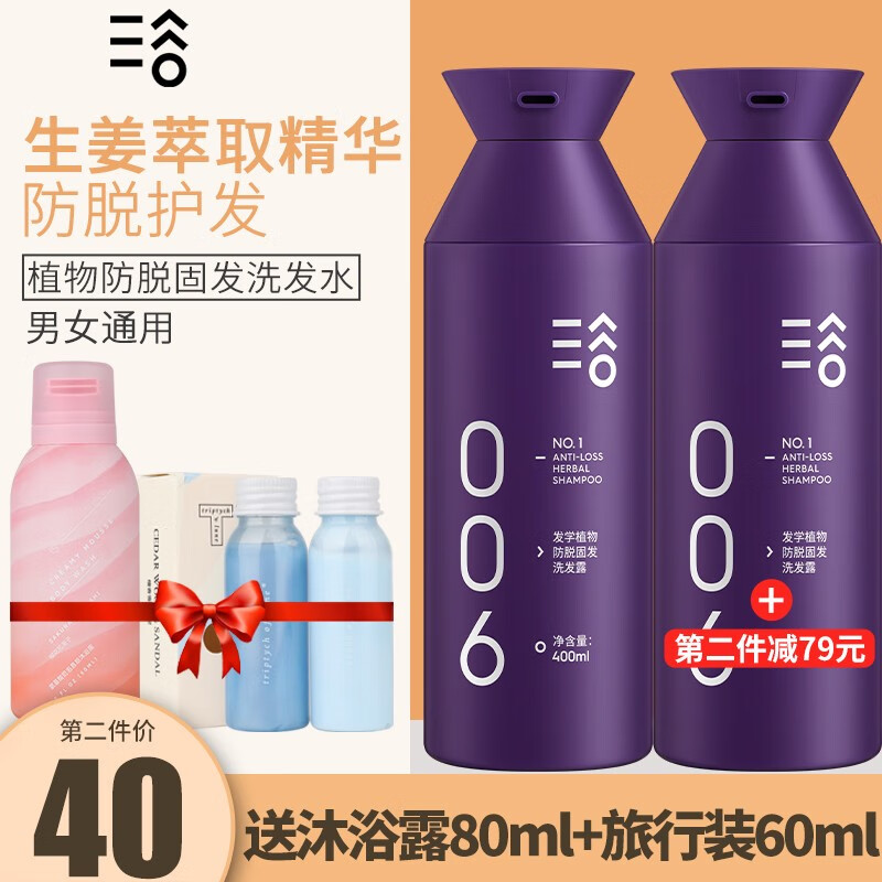 三谷(TriptychOfLune)防脱洗发水生姜精华固发控油蓬松去屑洗发露强韧发根洗头膏男女士 生姜养发洗发水400ml