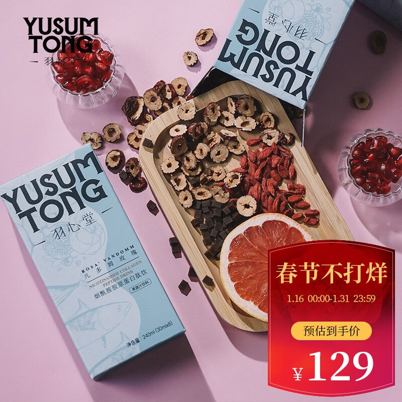 如何查询养生茶历史价格|养生茶价格走势