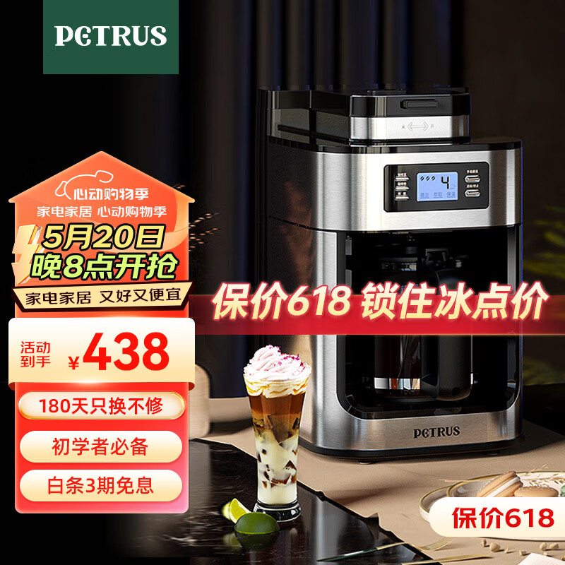 柏翠 (petrus) 咖啡机家用全自动美式滴漏式磨豆研磨一体机小型办公室煮咖啡壶PE3200 