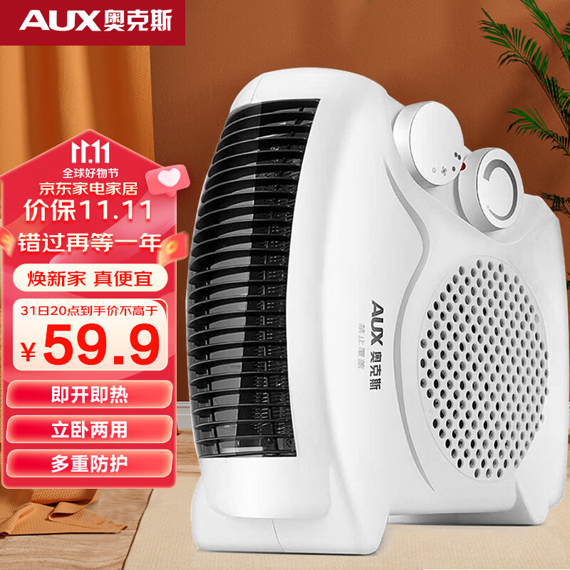 奥克斯（AUX）取暖器/电暖器/电暖气/取暖电器/暖风机办公室桌面电暖风烤火炉暖脚器电热扇热风机NFJ-200A1使用感如何?