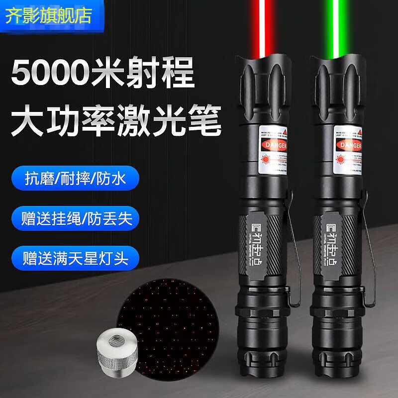 铭汇通激光手电筒强光远射3000米笔镭射大功率绿光线指星笔工程工 刻字 高速快充-1电1冲