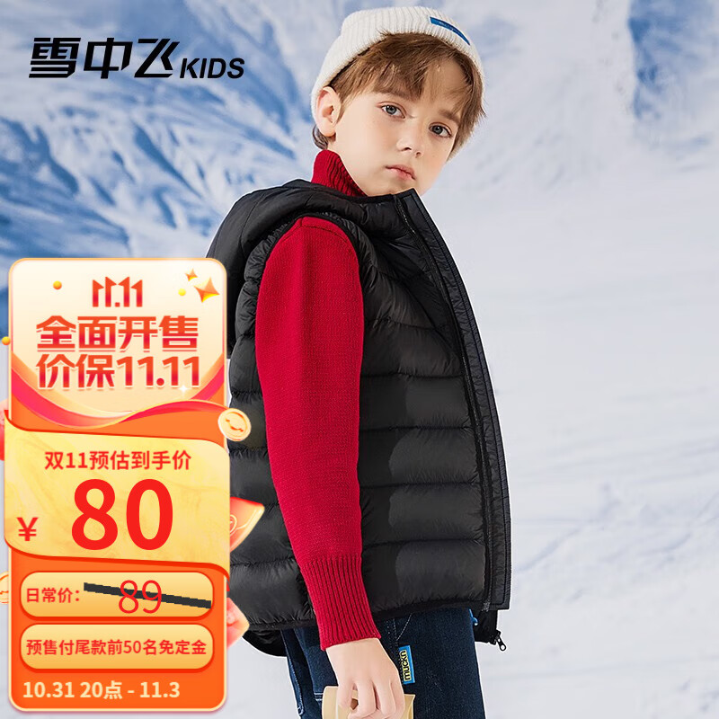 雪中飞2023儿童羽绒马甲外套男童薄款女童中大童秋冬轻薄外穿童装 黑色 170cm怎么样,好用不?