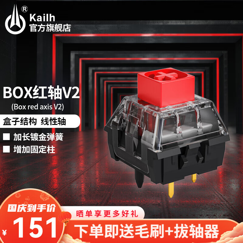 ڲKailh BOXV2 еȲοƻ׼Ϸ羺ˮ侲 BOXV2 98ţװ150.99Ԫ