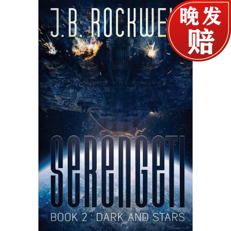 【4周达】serengeti 2: dark and stars