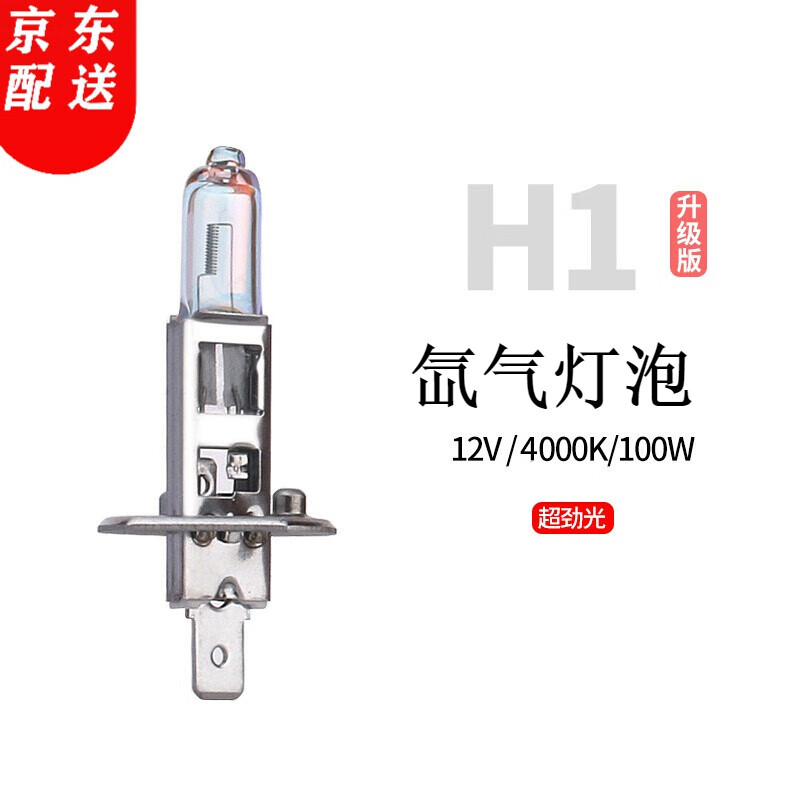 京东如何看氙气灯历史价格|氙气灯价格比较