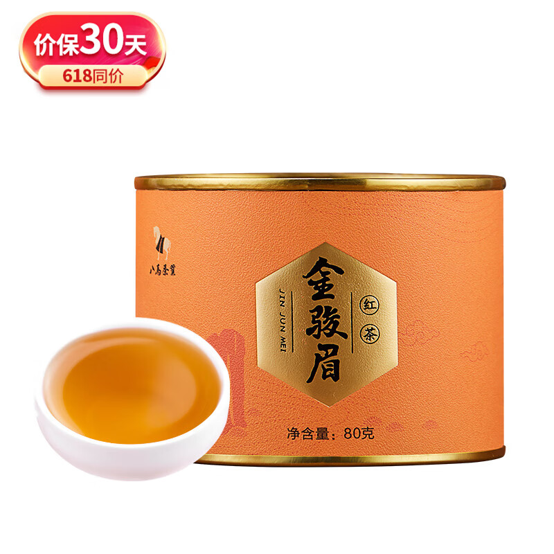 八马茶业 特级红茶 金骏眉 福建武夷山核心产区 茶叶圆罐装80g怎么看?
