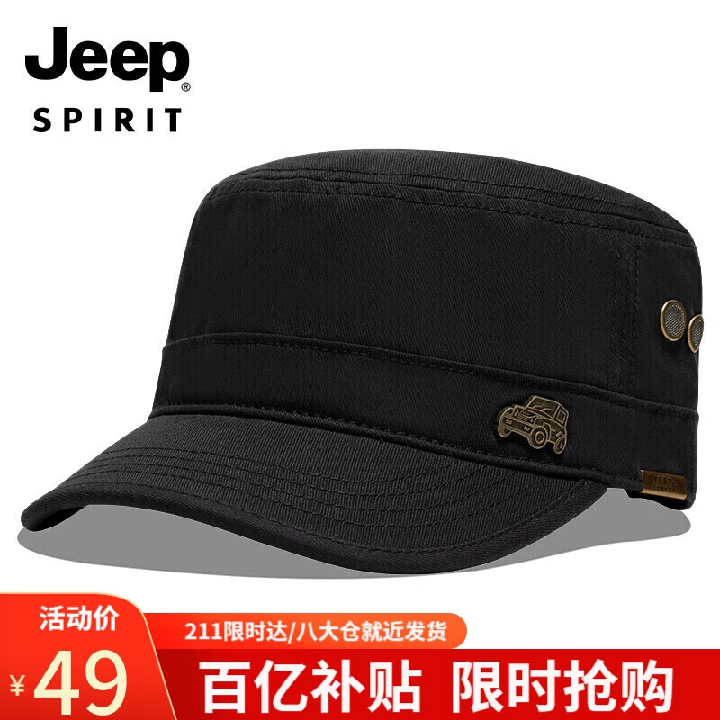 吉普（JEEP）帽子男士棒球帽夏季百搭鸭舌帽平顶太阳帽青中老遮阳帽A0077 黑色属于什么档次？